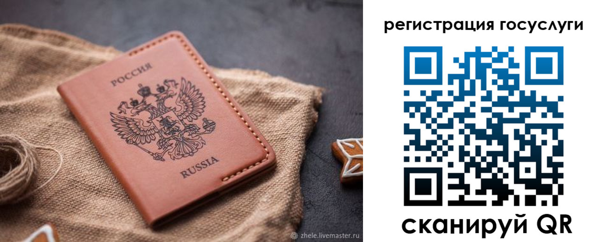прописка для кредита в Кызыле