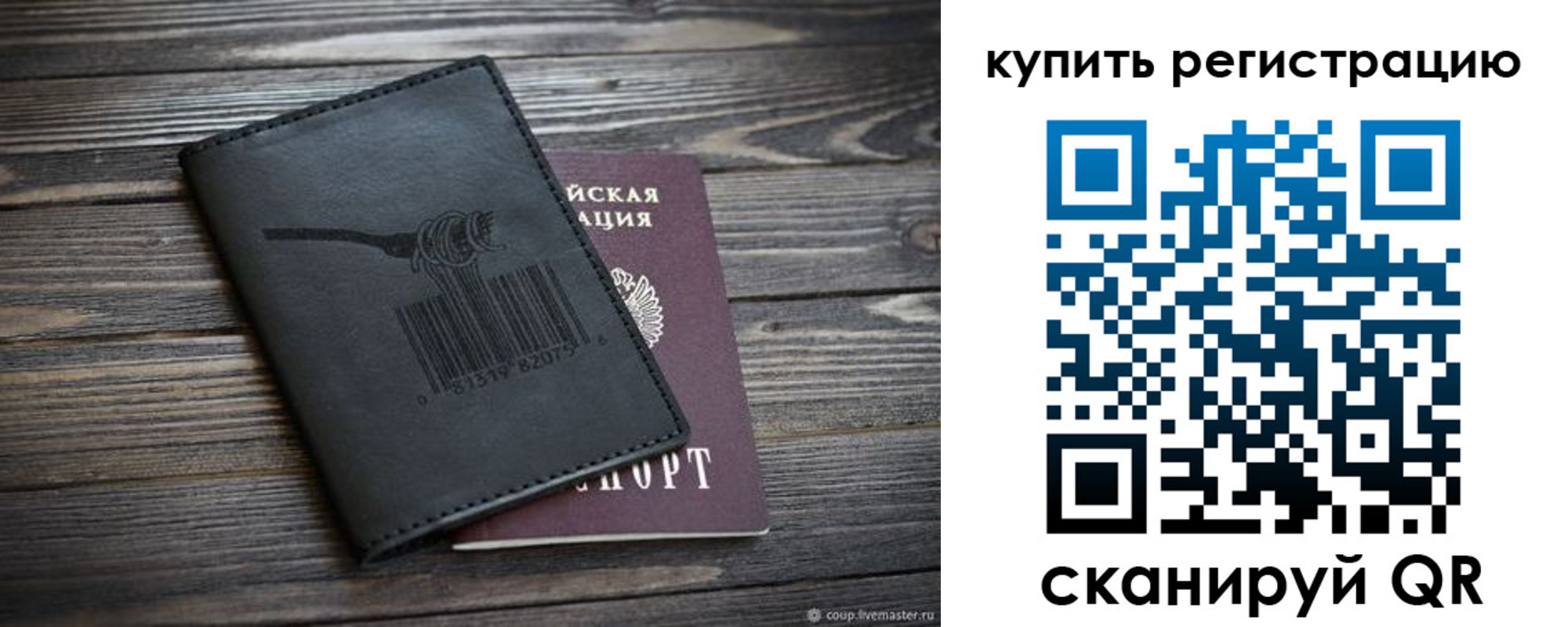 прописка гарантия в Кызыле