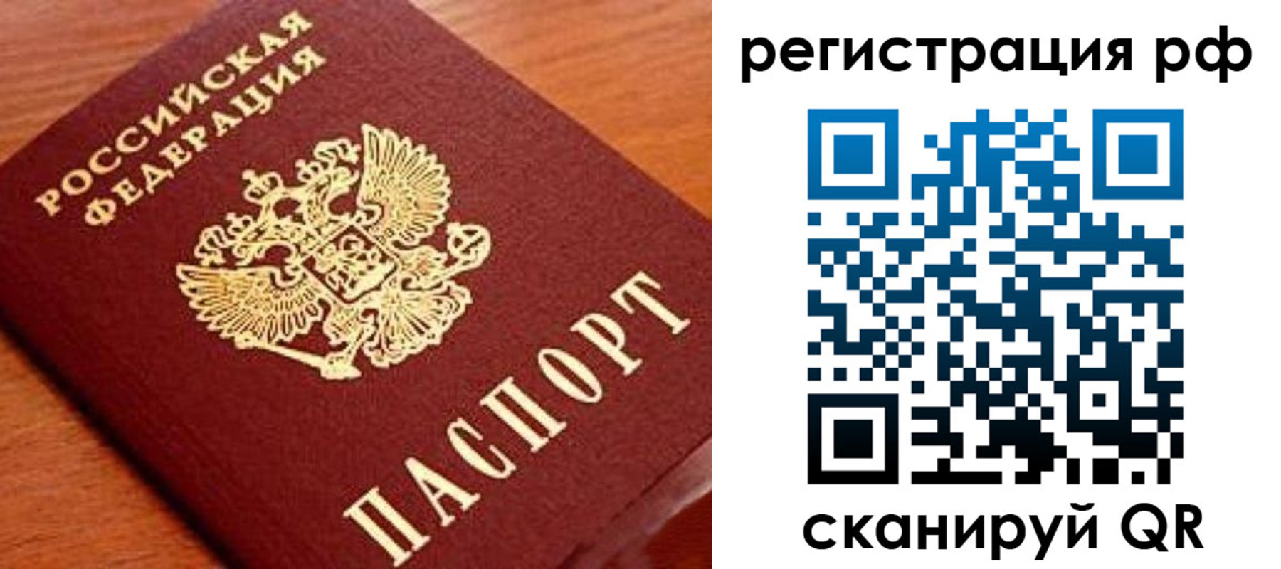 прописка для военкомата в Кызыле
